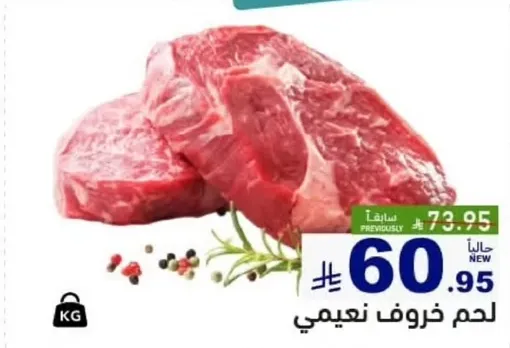 لحم خروف طازج.