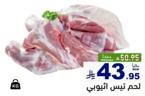 لحم طازج، مناسب لمختلف الاطباق.
