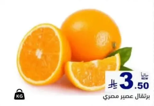 عصير برتقال مصري.
