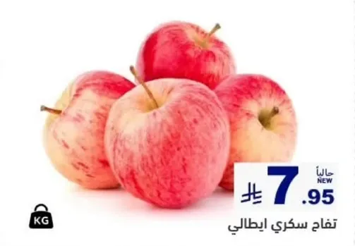 تفاح سكري ايطالي
