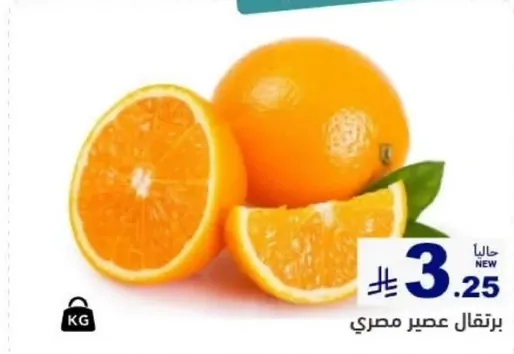 عصير برتقال مصري.