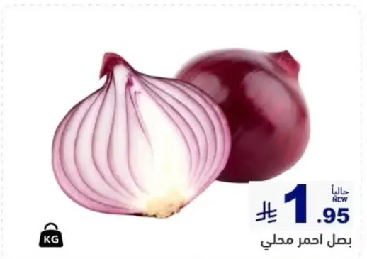 Local red onion