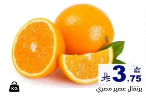عصير برتقال مصري.