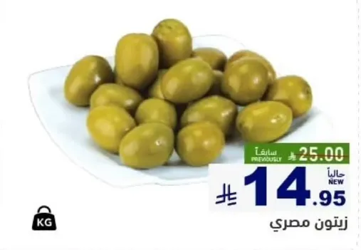 زيتون مصري.