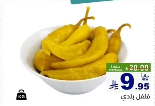 فلفل بلدي طازج في وعاء.