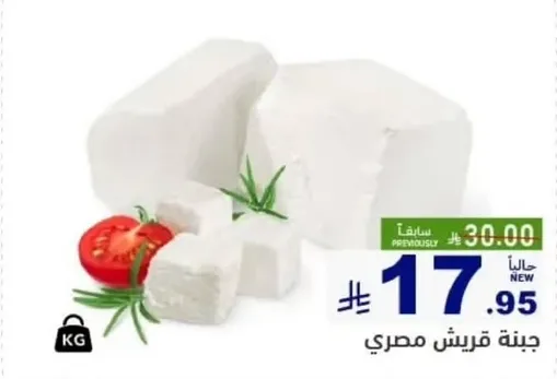 جبنه قريش مصري.