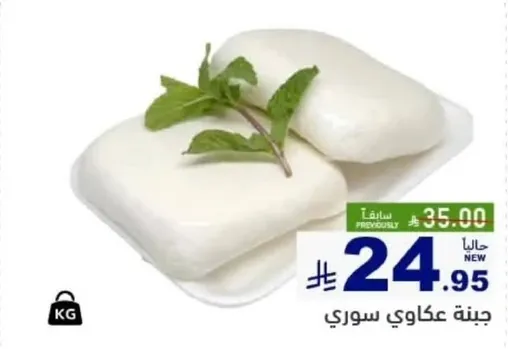 جبنه عكاوي سوري