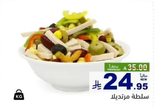 سلطه مختلطه مع خضروات ودجاج متنوعه.