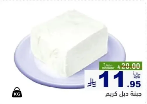 جبنه دبل كريم.