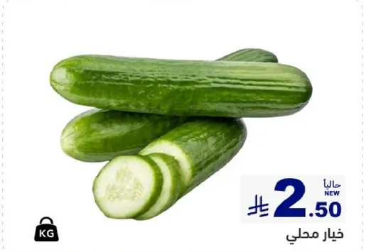 خيار محلي.