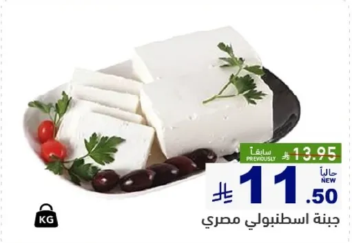 جبنه اسطنبولي مصري.
