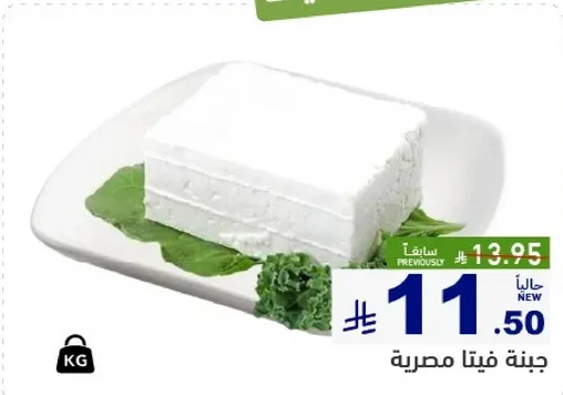 جبنه فيتا مصريه