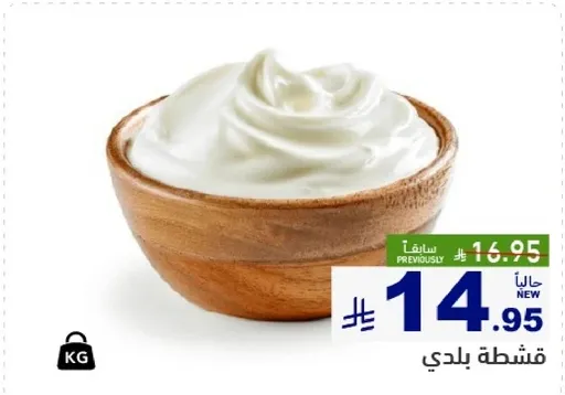زبادي محلي بقوام كريمي.
