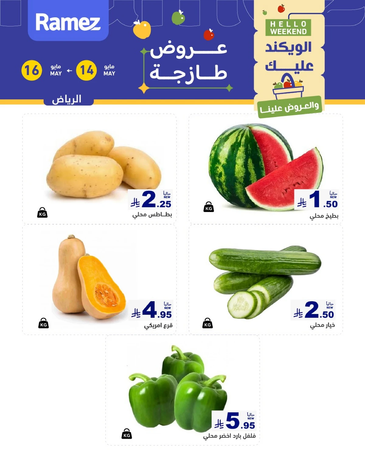 WEEKEND DEALS - Page 2