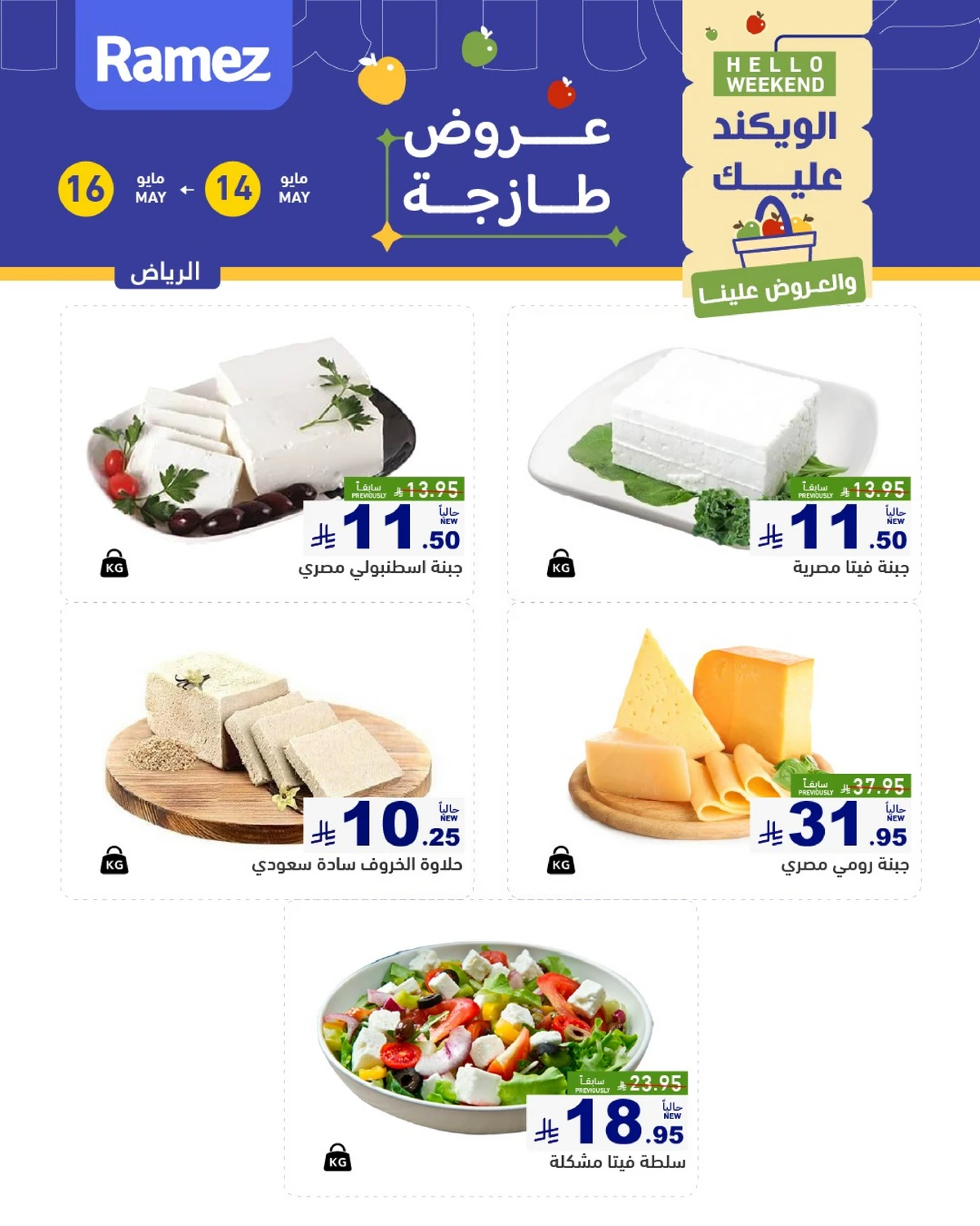 WEEKEND DEALS - Page 4