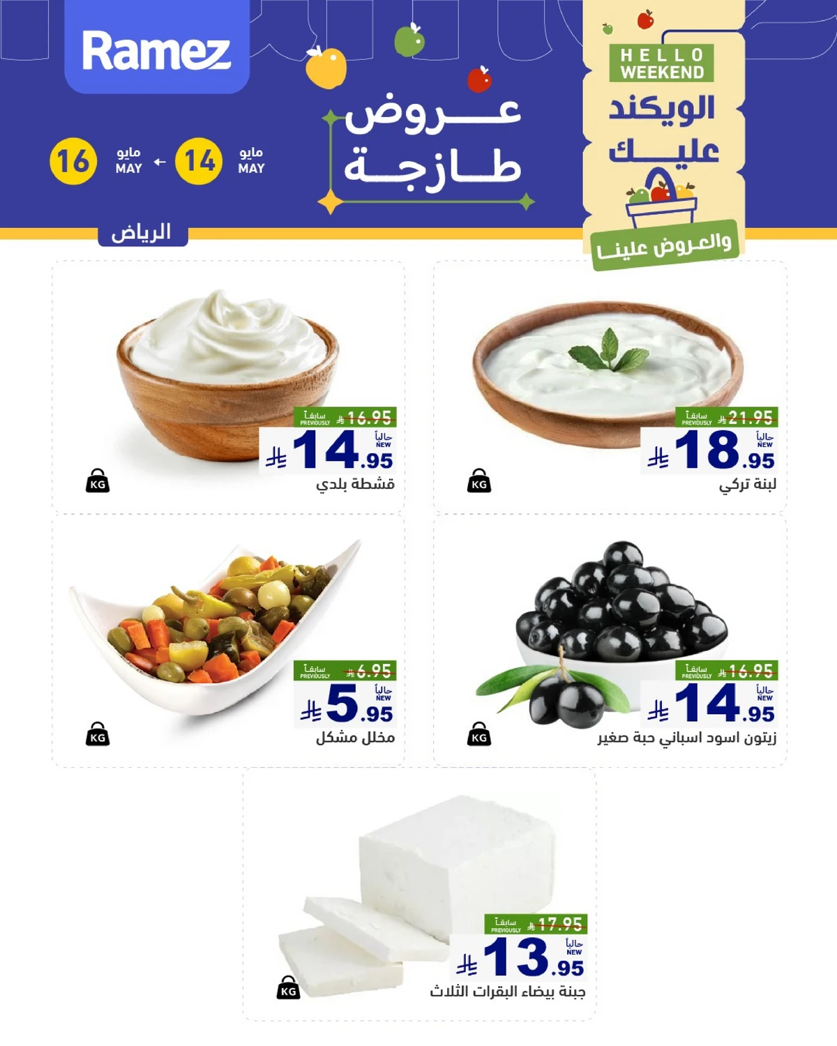 WEEKEND DEALS - Page 5
