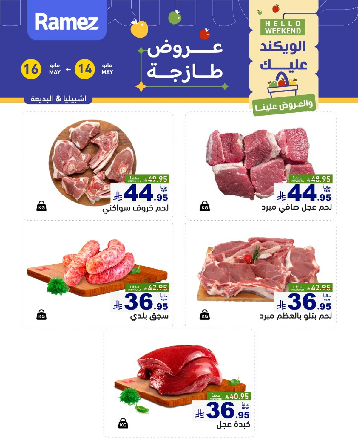 WEEKEND DEALS - Page 6