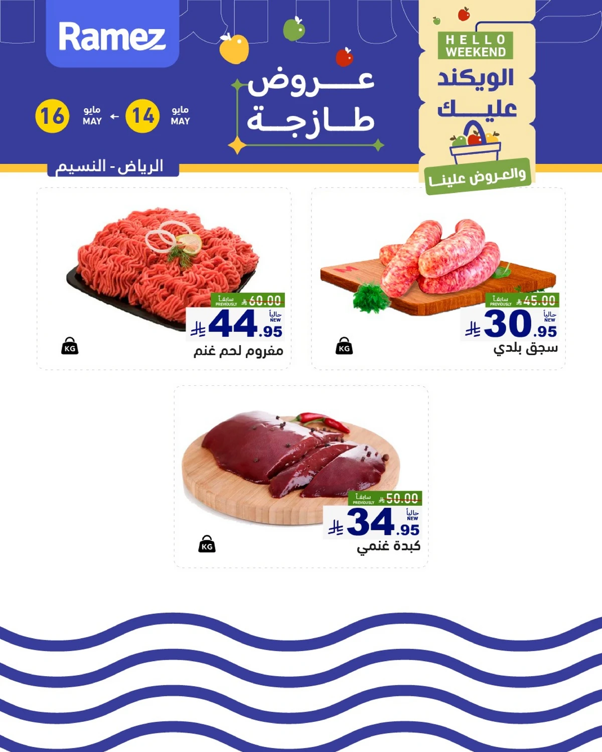 WEEKEND DEALS - Page 8