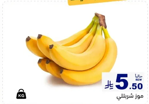 موز شيرينتي