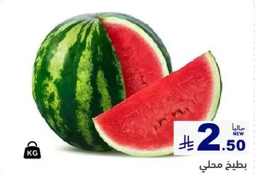بطيخ محلي.