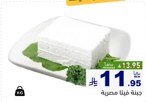 جبنه فيتا مصريه