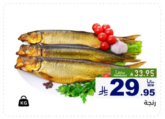 سمك مدخن مع اعشاب وخضروات طازجه.