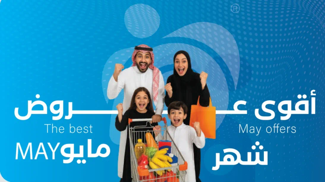 اقوي عروض شهر مايو.