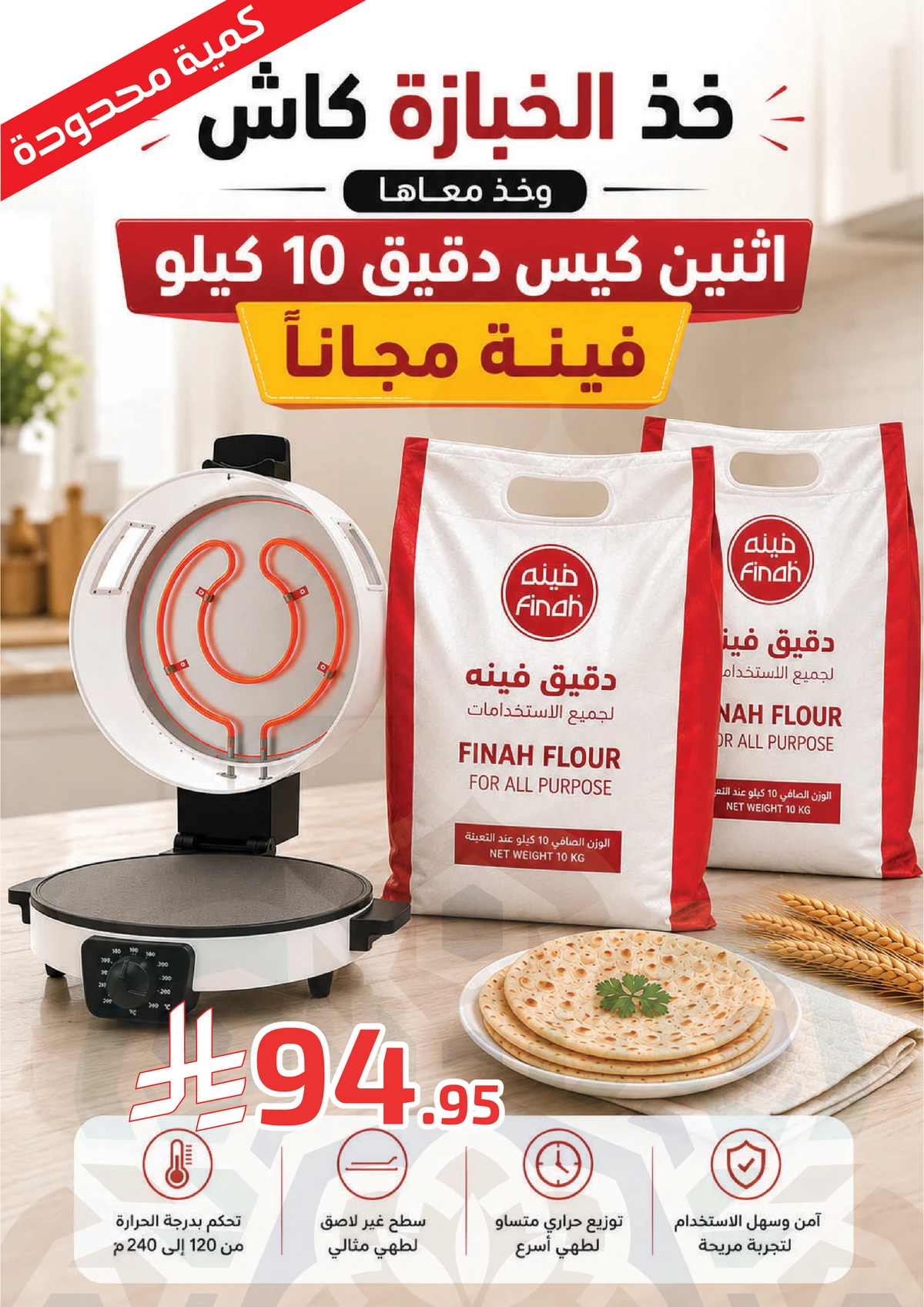 عروض حج مبرور - صفحة 3