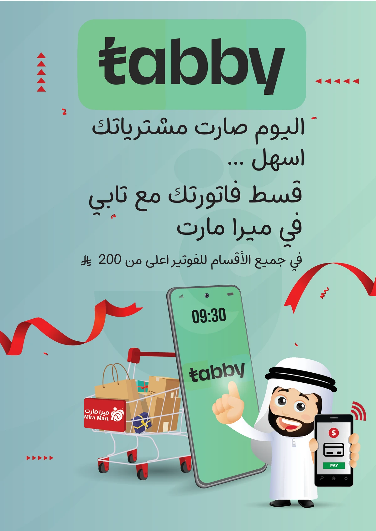 عروض حج مبرور - صفحة 5