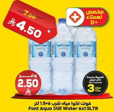 فوت ا Aqua مياه شرب 6×1.5 لتر