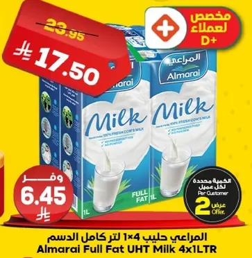حليب المراعي كامل الدسم 1×4 لتر