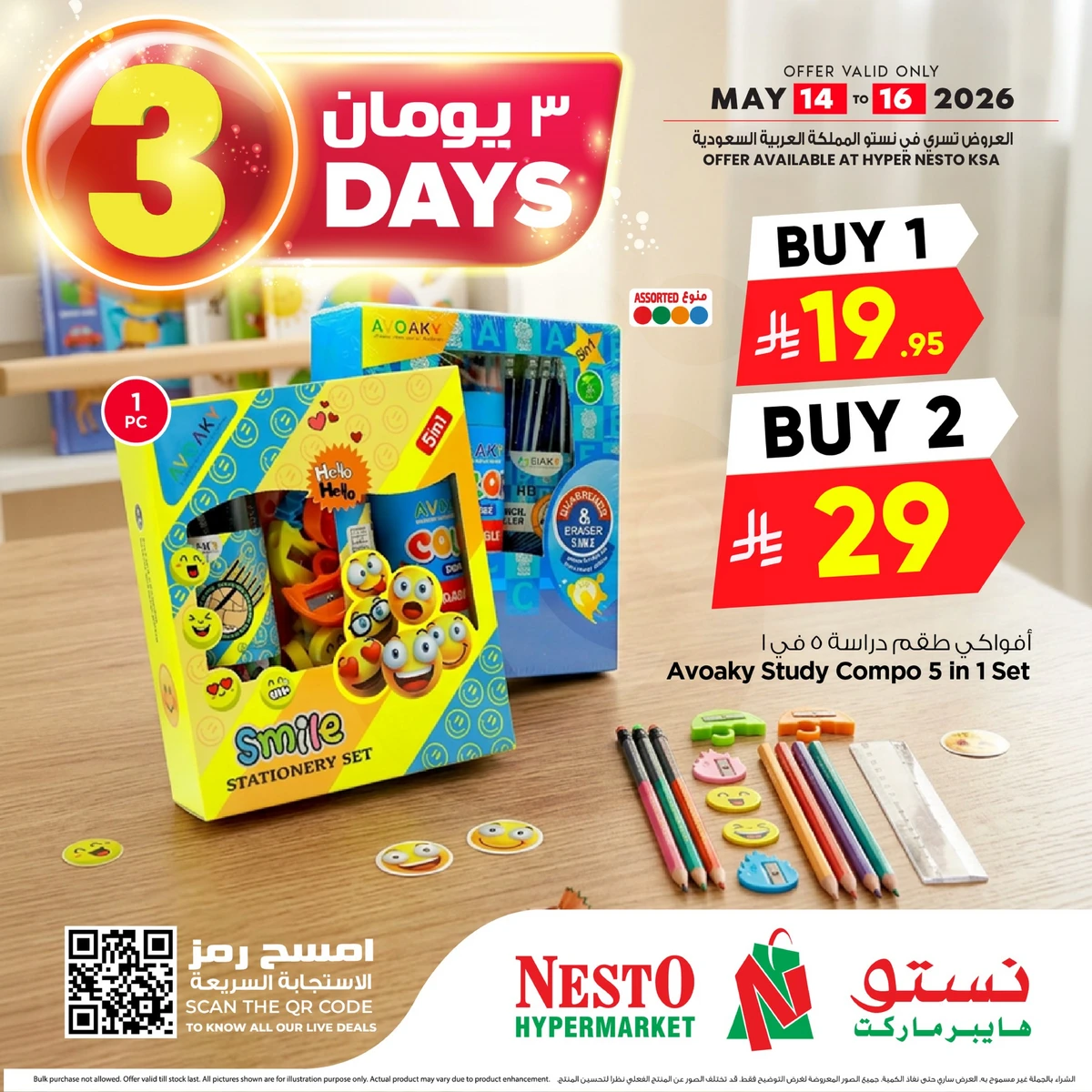 3 Days Offers