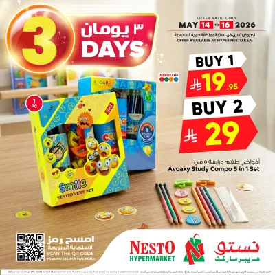3 ايام كبيرة