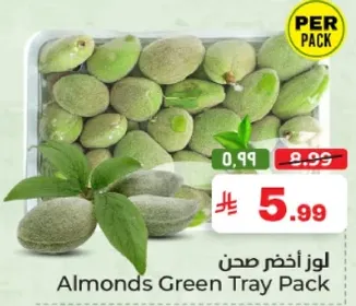 لوز اخضر صندوق