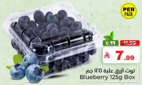Blueberry 125g Box