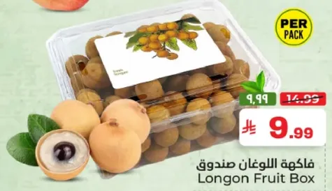 صندوق فاكهه اللوقان