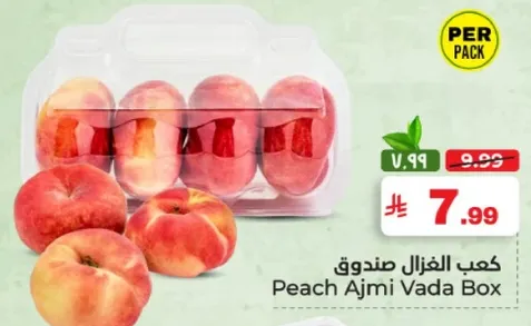 كميه الغزال صندوق