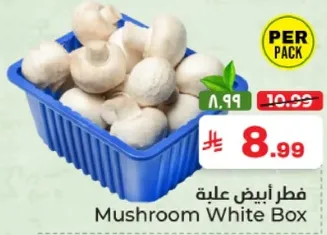 فطر ابيض عليه