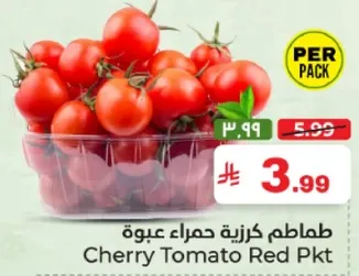 طماطم كرزيه حمراء عبوه