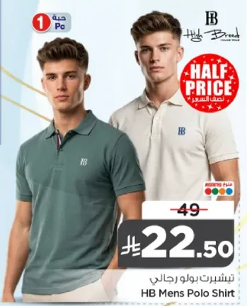 HB Mens Polo Shirt