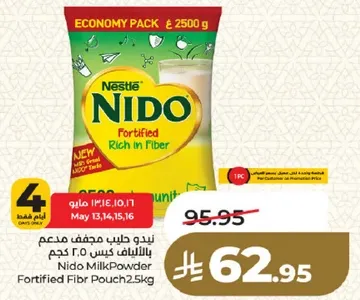 حليب نيدو مجفف مدعم بالالياف