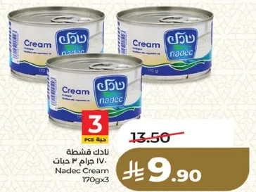 كريمه نادك 170 جرام × 3