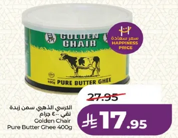 Golden Chair Pure Butter Ghee 400g