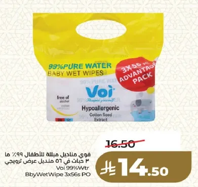 مناديل مبلله للاطفال 99% ماء، مضاده للحساسيه، مستخلص بذور القطن.