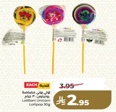 لولي بوني مصاصه 30 جرام