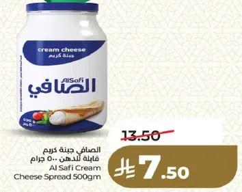 الصفاي جبنه كريم قابله للدهن 500 جرام