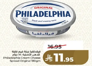 جبنه كريمه فيلادلفيا الاصليه 180 جرام