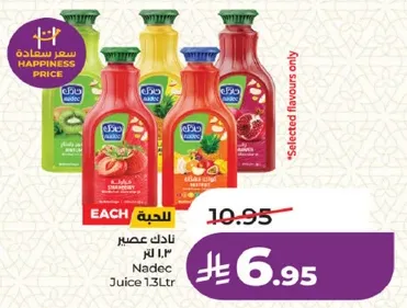 عصير نادك 1.3 لتر