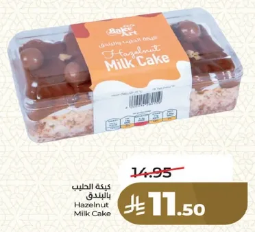 كيكه الحليب بالبندق