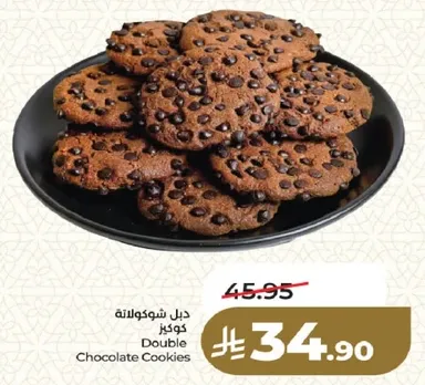 دبل شوكولاته